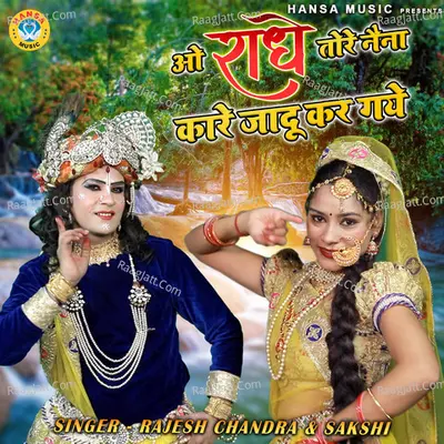 Oh Radhe Tore Naina Kaare Jadu Kar Gaye - Single