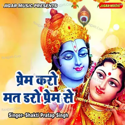 Prem Karo Mat Daro Prem Se Cover