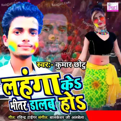 Kumar Chotu