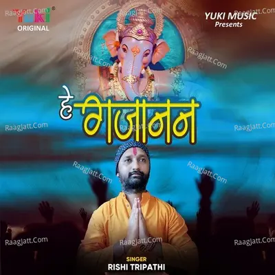Hey Gajanan Cover