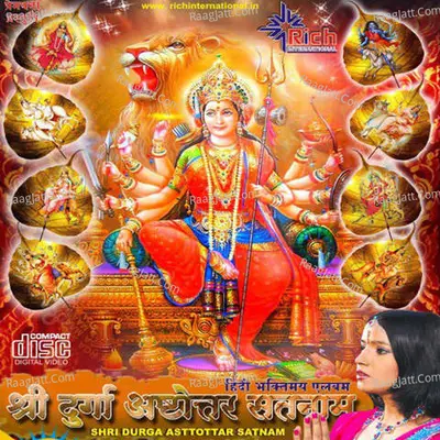 Durga Astotram Cover