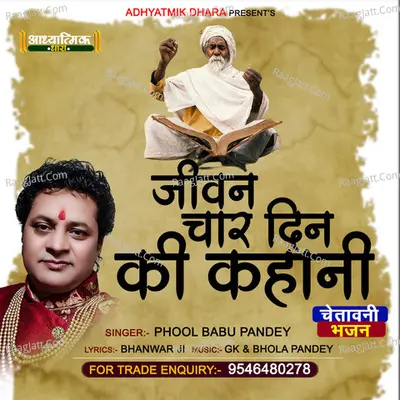Jiwan Char Din Ki Kahani Cover
