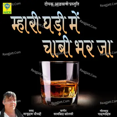Mahri Ghadi Main Chabi Bhar Ja