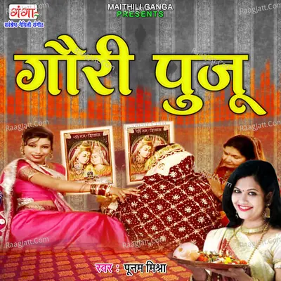 Poonam Mishra