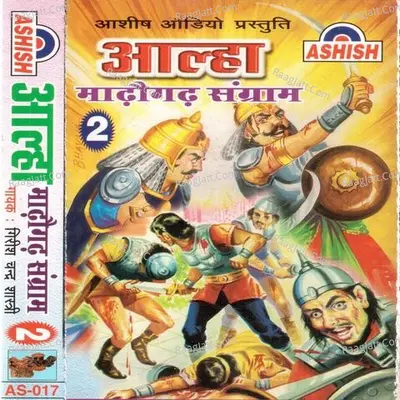 Madhogarh Sangram Vol-2 - Girish Chandra Shastri