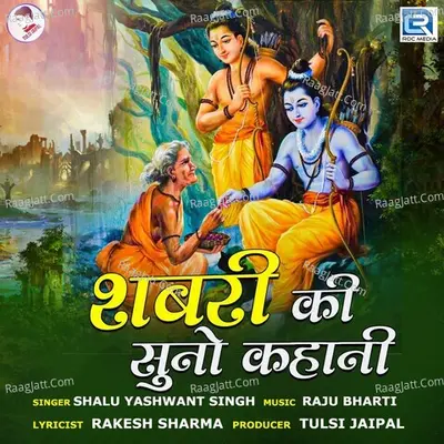 Shalu Yashwant Singh