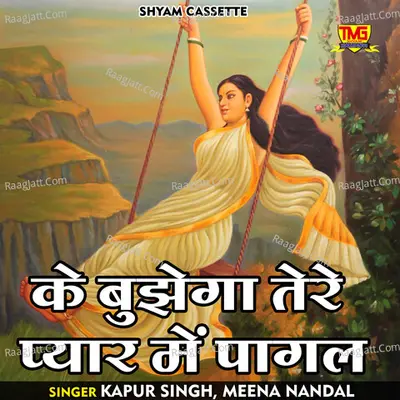 Kapur Singh Image