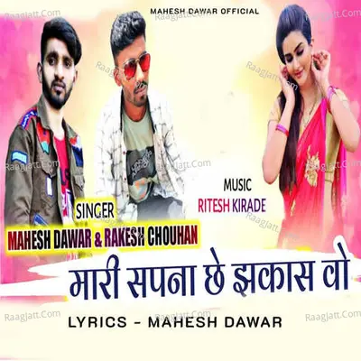 Mari Sapna Che Jhakas Wo Cover