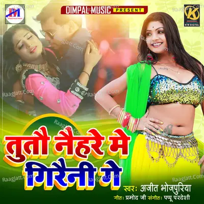 Tutau Naihare Me Girani Ge Cover