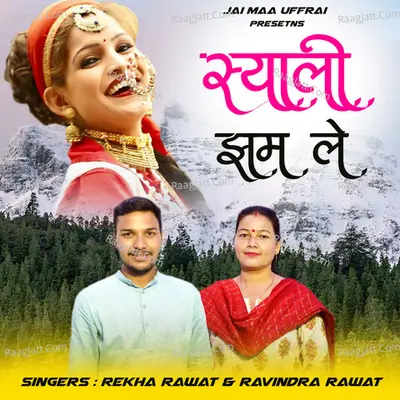 Rekha Rawat Image