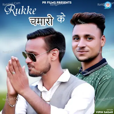 Rukke Chamaro Ke - Single Cover