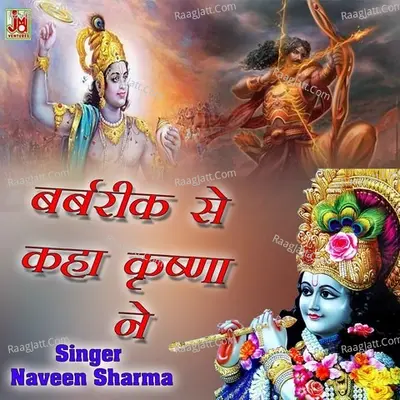 Barbrik Se Kaha Krishna Ne Cover