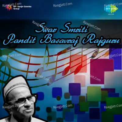 Swar Smriti Pt Basavraj Rajguru - Pt. Basavraj Rajguru