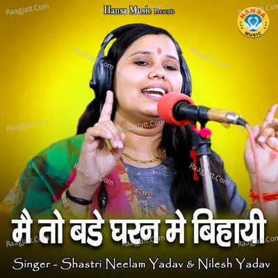 Main Toh Bade Gharan Mein Byaahi Bhatiya