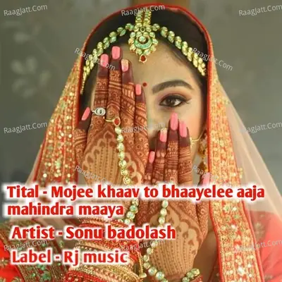 Mojee khaav to bhaayelee aaja mahindra maaya Cover
