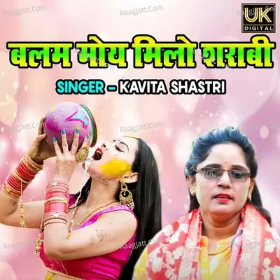Balam Moye Milo Sharabi Cover