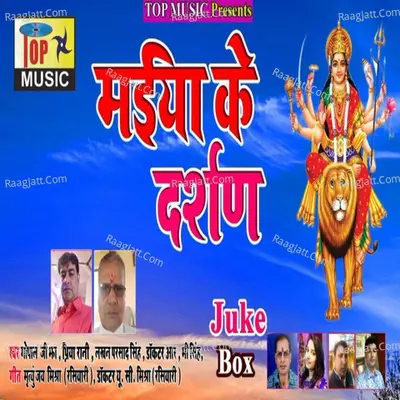 Maa ke charan pakharu Cover
