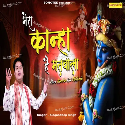 Mera Kanha Hai Matwala Cover