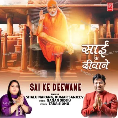 Sai Ke Deewane Cover