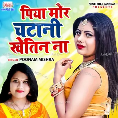 Poonam Image