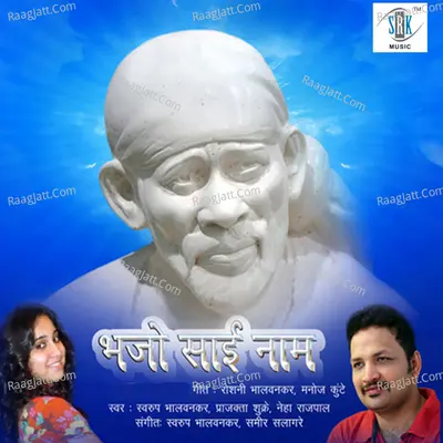 Bhajo Sai Naam Poster
