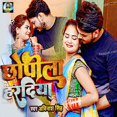Chopila Haradiya Cover