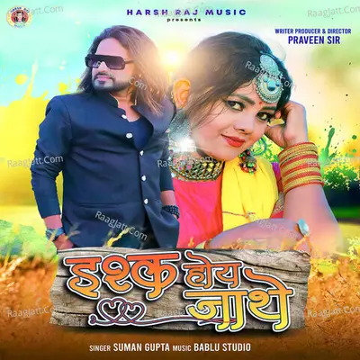 Ishq Moke Hoi Jathe