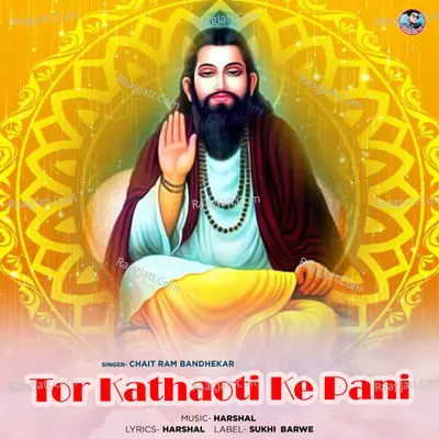 Tor Kathaoti Ke Pani Cover