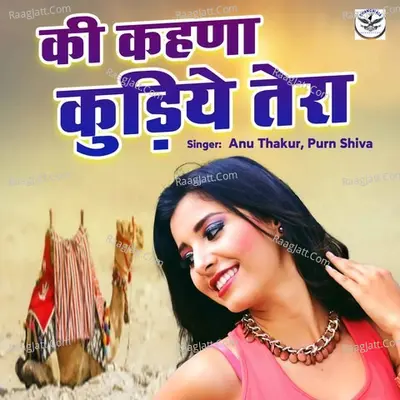 Ki Kahana Kudiye Tera Cover