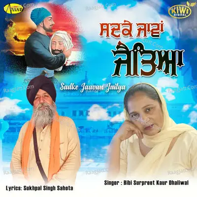 Bibi Surpreet Kaur Dhaliwal