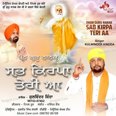 Dhan Guru Nanak Sab Kirpa Teri Aa Cover