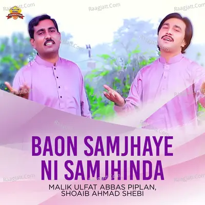 Baon Samjhaye Ni Samjhinda - Single