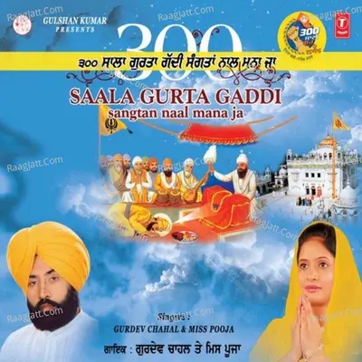 300 Sala Gurta Gaddi Sangta Naal Manaja - Miss Pooja