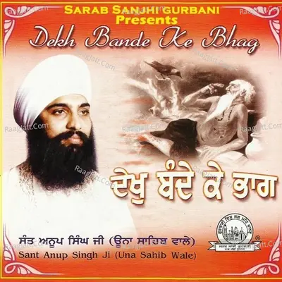 Dekh Bande Ke Bhag - Sant Anoop Singh Ji