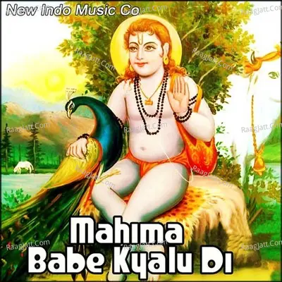 Mahima Babe Kyalu Di - B.S Deol