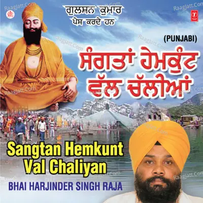 Sangtan Hemkunt Val Chaliyan Vol.5 - Bhai Harjinder Singh Raja
