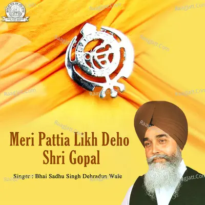 Meri Pattia Likh Deho Shri Gopal - Bhai Sadhu Singh Dehradun Wale