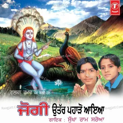 Jogi Utar Pahadon Aaya Poster
