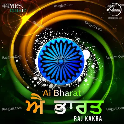 Ai Bharat - Raj Kakra