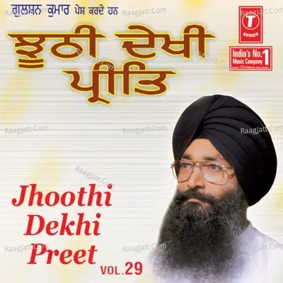 Jhoothi Dekhi Preet Poster