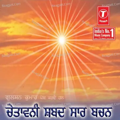Chetavani Shabad Saar Vachan - Pathi Ratan Singh Ji