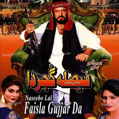 Faisla Gujjar Da - Naseebo Lal