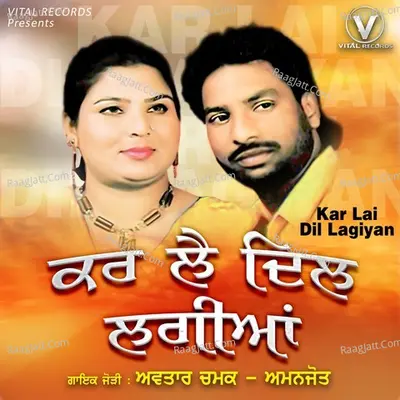 Kar Lai Dil Lagiyan Poster