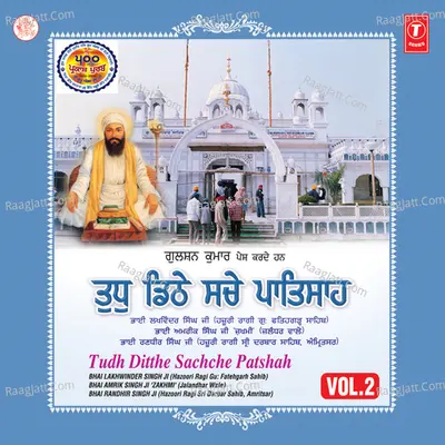 Tudh Ditthe Sachche Patshah - BHAI LAKHWINDER SINGH JI (HAZOORI RAGI SRI DARBAR SAHIB