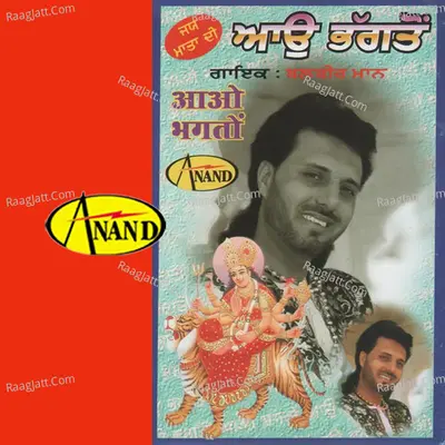 Aao Bhagto - Balbir Mann