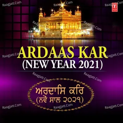 Ardaas Kar (New Year 2021) Poster