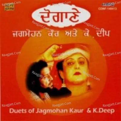 Duets Of Jagmohan And K Deep Poster