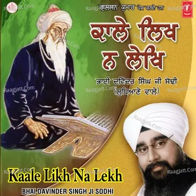 Kaale Likh Na Lekh - Bhai Davinder Singh Ji Sodhi (Ludhiane Wale)