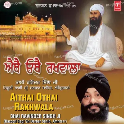 Aithai Othai Rakhwala - Bhai Ravinder Singh