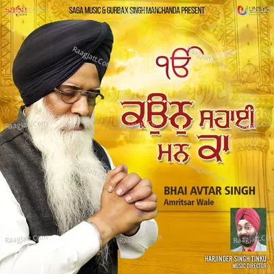 Kaun Sahai Mann Ka Poster